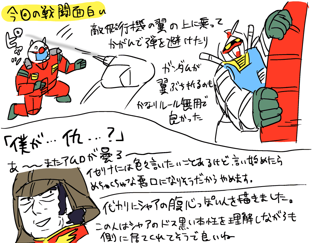 機動戦士ガンダムの11話を見ました 