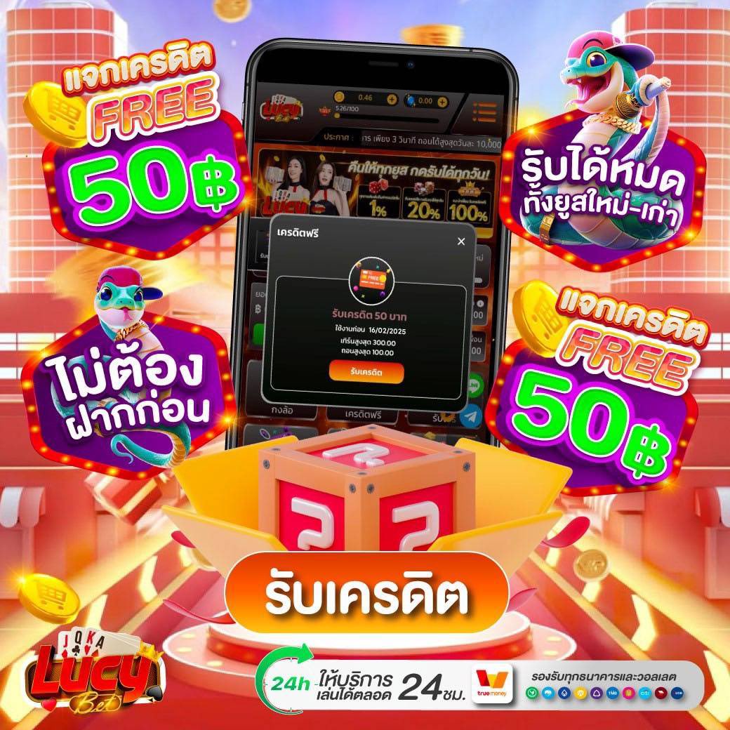 💸 ไม่ต้องลงทุน สมัคร รับฟรี 50
🆓 ทำยอดครบ 300 ถอนได้ 100
✅ แจกจริง ไม่ต้องฝาก ไม่ต้องแชร์

👉 สมัคร : tinyurl.com/ysfwvp76

#เครดิตฟรี50 #เครดิตฟรี #ทุนฟรี50 
#สล็อต #PGslot #เครดิตฟรีได้จริง
#แจกจริง #โค้ดเครดิตฟรี50 #ฟรี50