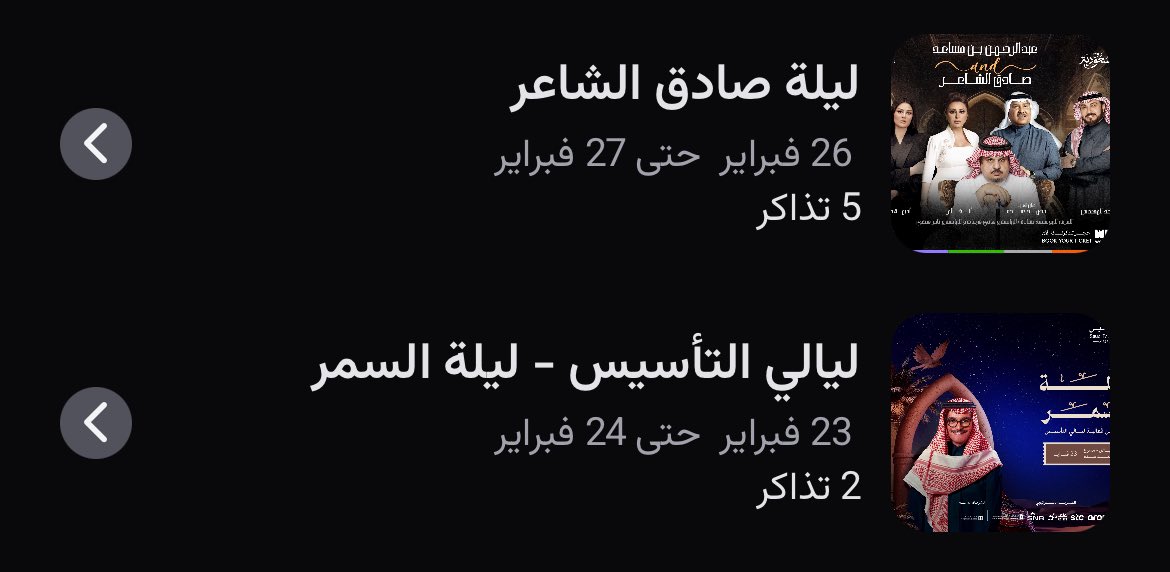xn20n's tweet photo. متوفر:

٥ تذاكر جنب بعض قولد ليلة صادق الشاعر
تذكرتين برونز ٢ ليلة السمر رابح صقر

اللي يبي يكلمني خاص مع ضمانات https://t.co/p3W54mmWW8