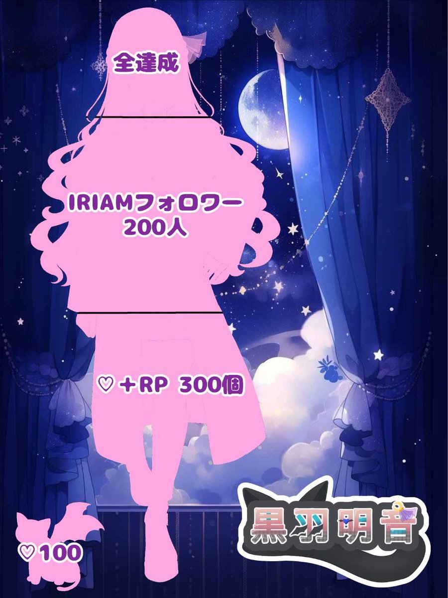 黒羽 明音💙🌙 tweet media