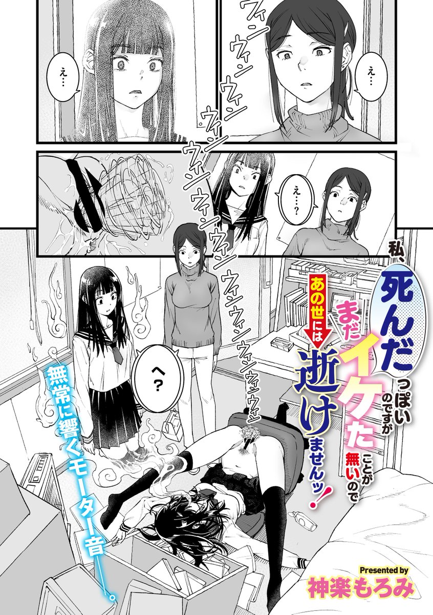 エロ漫画読み放題サイトKomifloで
「コミックメガストア Vol.15」
本日24時🕛より配信!
豪華先生方の作品をお届け❤️

ぐすたふ/ロケットモンキー/神楽もろみ/船堀斉晃/くろふーど/EB110SS/ジョン・K・ペー太/Low/四条定史/urute/河原野アパラ/玉乃井ぺろめくり

お楽しみに✨
https://t.co/QTfmRaE9pL 