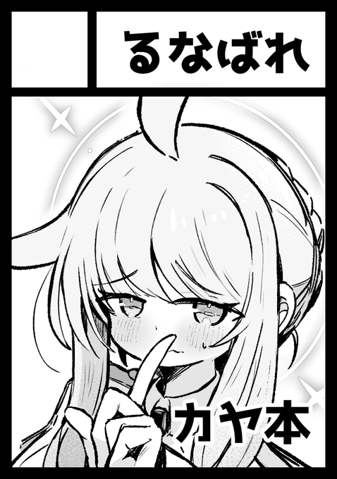 夏コミ申し込みました!受かれ! 