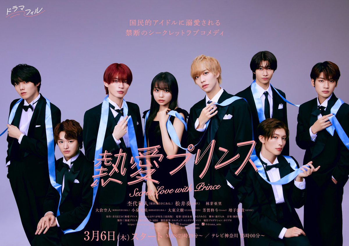 熱愛プリンス 昴流（松井奏）グッズ 熱愛プリンス昴流 IMP.松井奏 アクスタ&フォトセット オリジナル