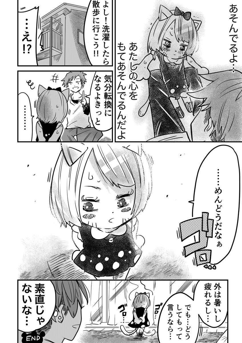 猫っぽい女の子に"コスプレ"させてみた(3/3) 
