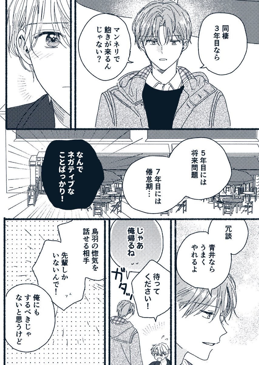 これは途中まで描いてた君好き漫画…
いつか仕上げます🖋 