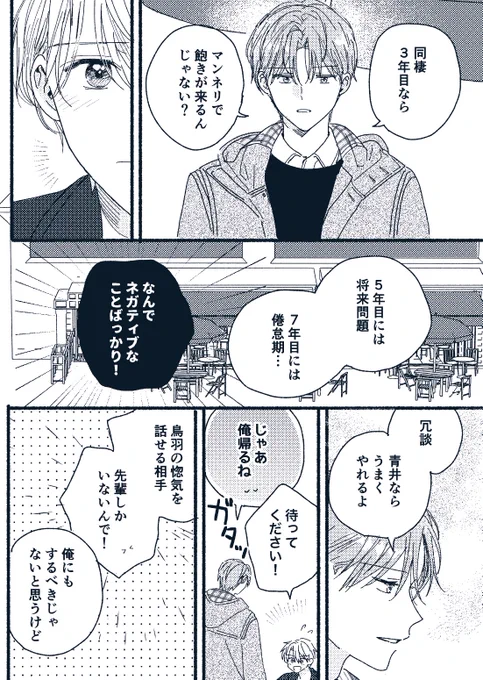 これは途中まで描いてた君好き漫画…
いつか仕上げます🖋 
