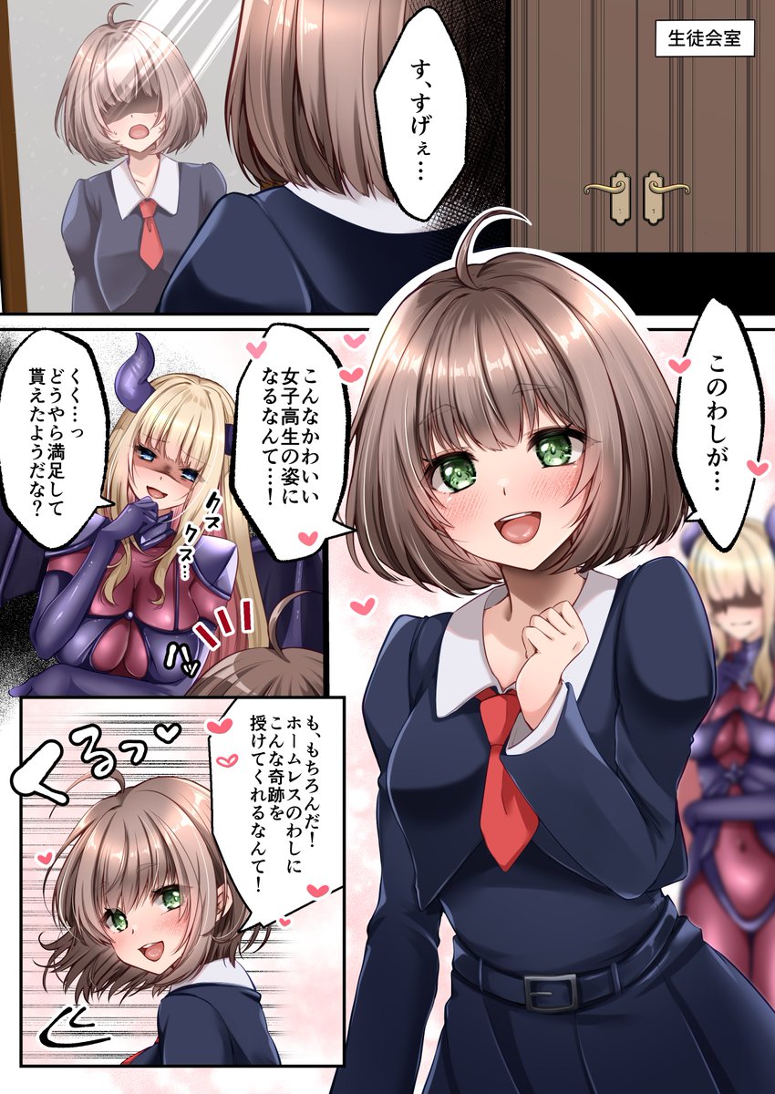 堕ちた融合の魔法少女 