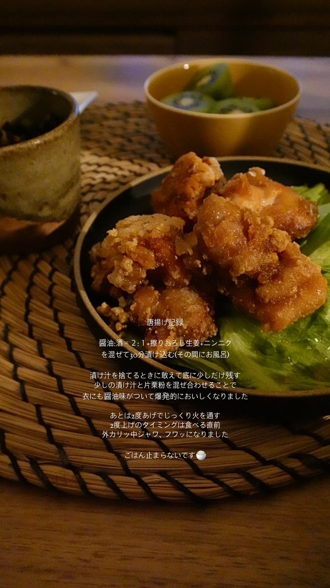 唐揚げ研究の末過去一が出ました