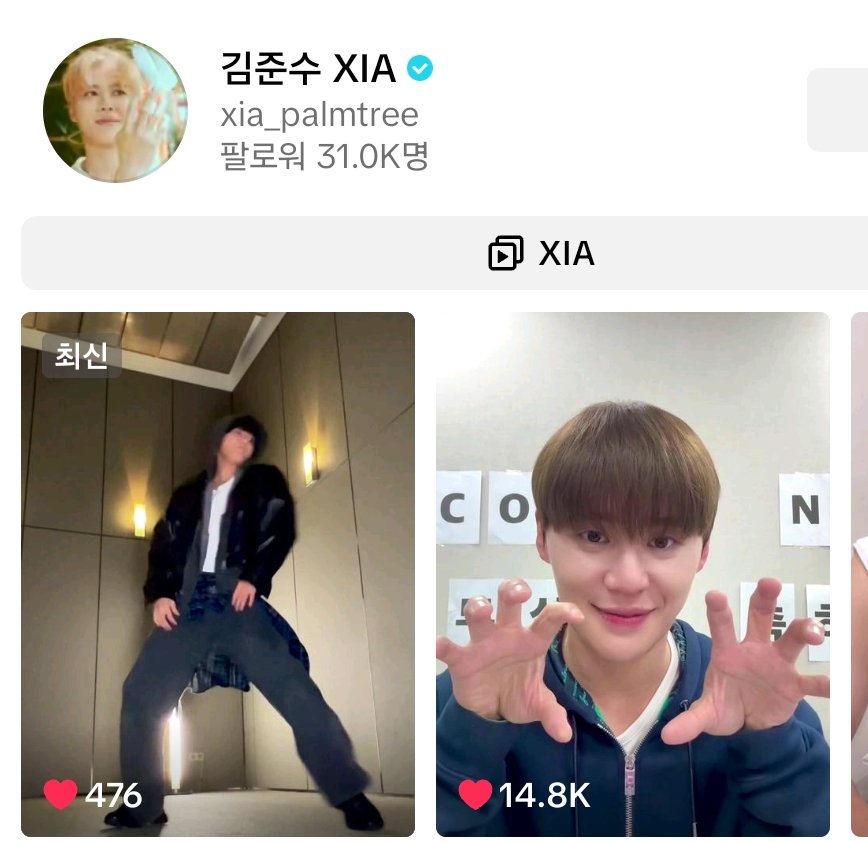 하 이 간극이 너무 웃기고 좋음 준수는 다 돼