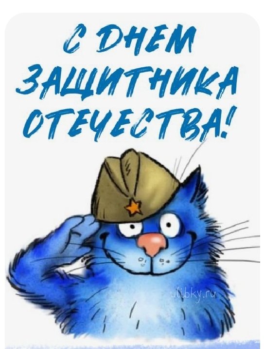 Мотя , с Праздником!