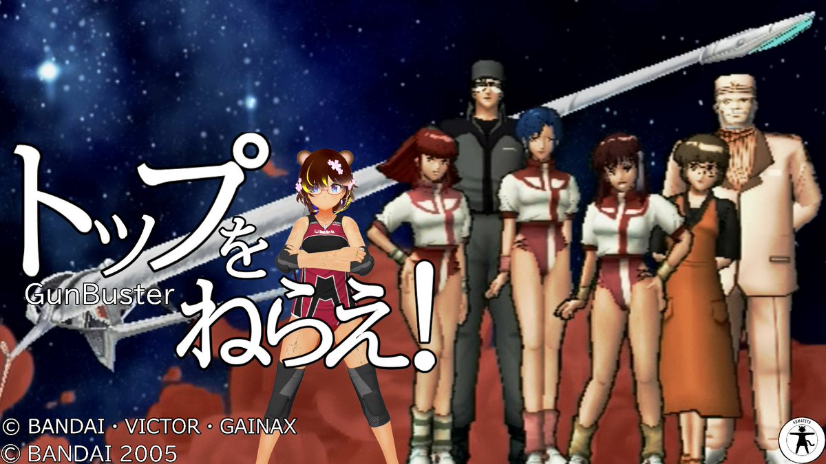 トップをねらえ! プレイステーション2 PS2 トップをねらえ プレイステーション2 PlayStation2 - 値下げ未開封