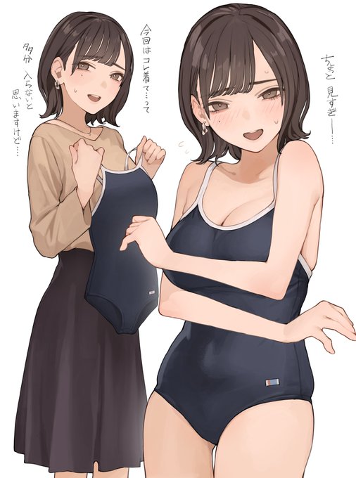 〇年前のスク水 