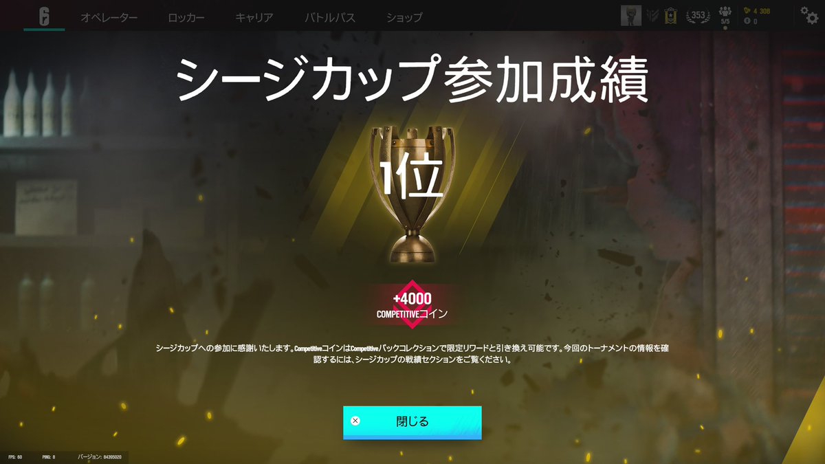 csでもpcに勝てます💪
#シージカップ