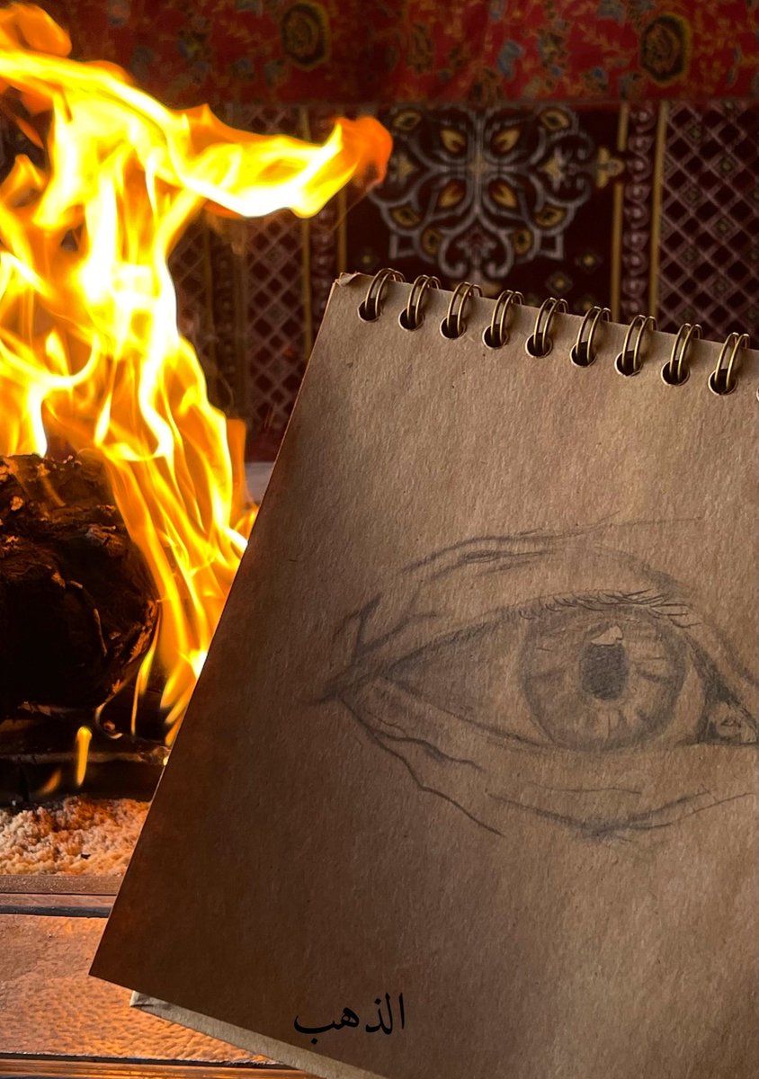 تجملي يالسنين المقبله … تكفييين
#الذهب✏️
