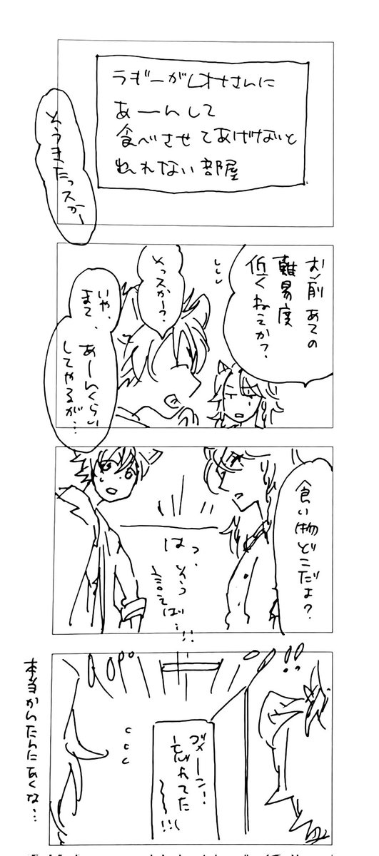 ◯◯しないと出られない部屋シリーズ、ラレ(再掲) 