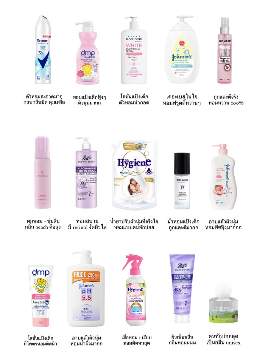 untitled_90's tweet photo. 🛁 มาลิสต์โพยไอเทมที่ใช้แล้วตัวหอมเหมือนอาบน้ำวันละ 10 รอบ คนทักเรื่องตัวหอมบ่อย รวมให้ครบ spray / bodywash / lotion / perfume / softener น่าช้อปช่วง payday เฟบไว้ตามได้เลยคั้บ 🎀💘🤌🏻

(รีวิวกลิ่นในเธรด+มีเยอะกว่าในรูป) https://t.co/udfU6jufLR