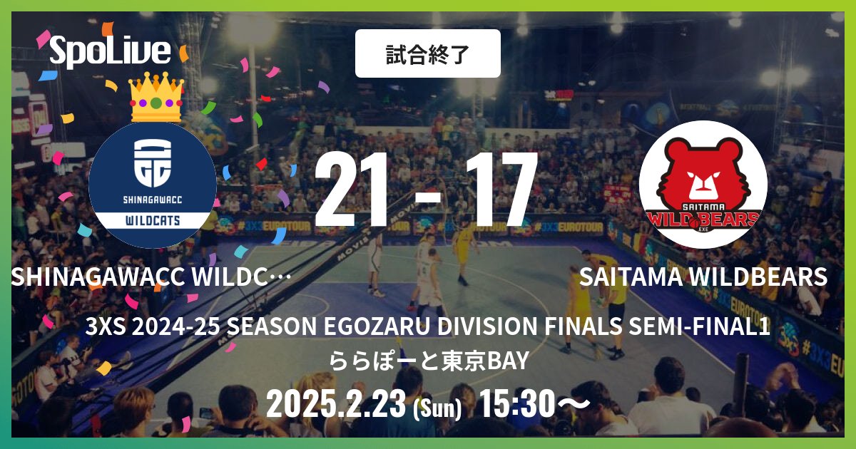 7TH WINNER vs 8TH WINNER @ ららぽーと東京BAY
試合終了 21 - 17

#3XS202425SEASONEGOZARUDIVISIONFINALSSEMIFINAL1
#3XS #SpoLive