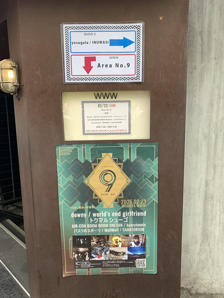 今日はココ

「Area no.9 」

渋谷WWW

#downy 
#worldsendgirlfriend
#AIRCONBOOMBOOMONESAN 
#トクマルシューゴ
#henrytennis
#CARATORIUM
#バスクのスポーツ 
#MellMell