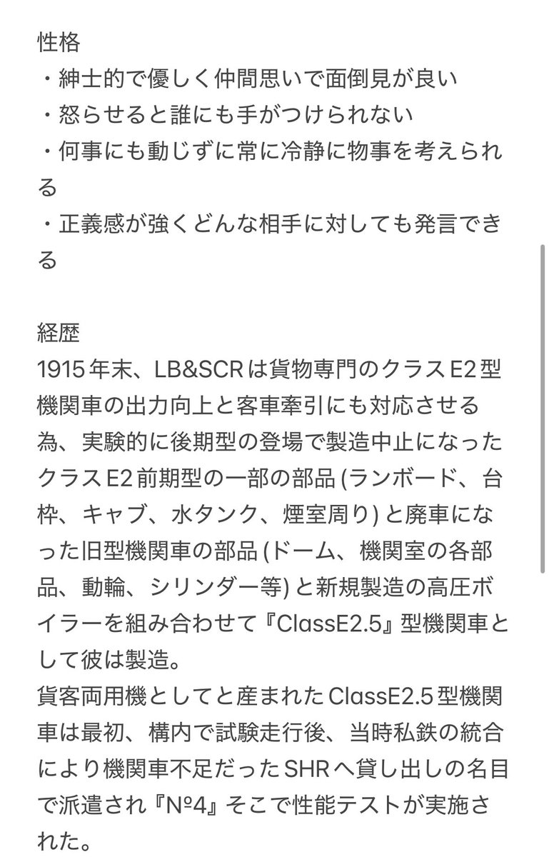 e516e2can07d9F's tweet image. #StoryofSHR 

タグを新しく作ってみました。
(以下キャラ設定)