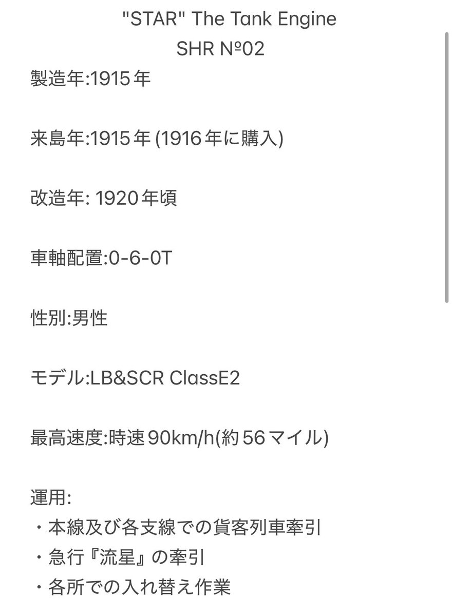 e516e2can07d9F's tweet image. #StoryofSHR 

タグを新しく作ってみました。
(以下キャラ設定)