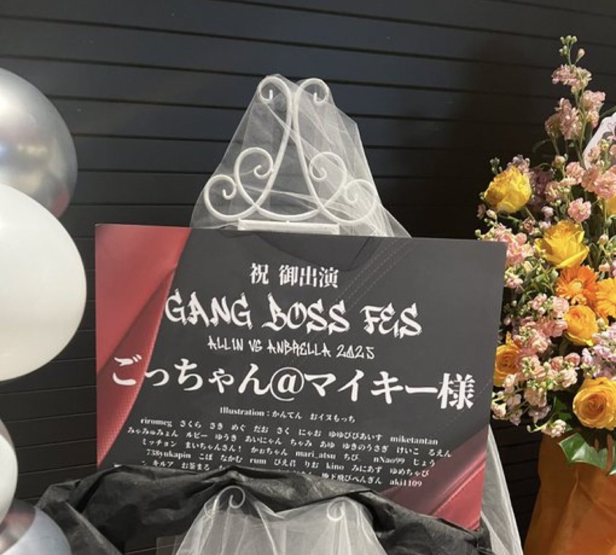 ▫️ GANG BOSS FES ▪️ ごっちゃん@マイキーさん@_GocChaN_ 宛に