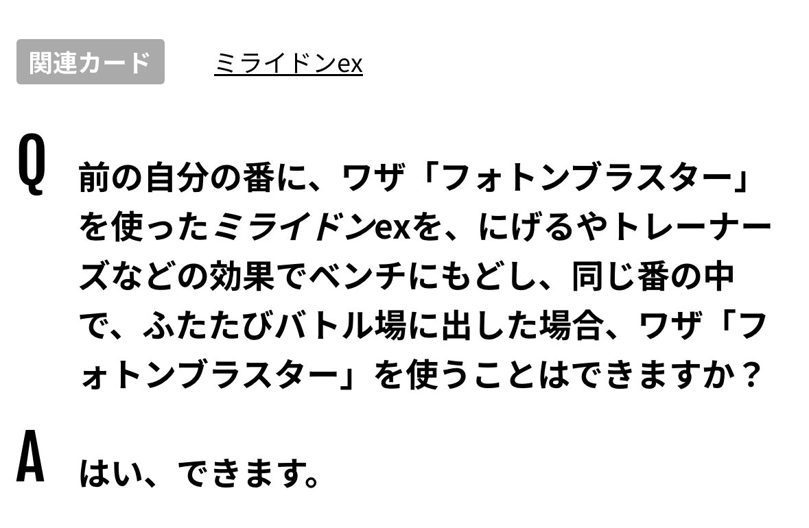 イルカマンexのギガインパクトは、1度ベンチに戻れば毎ターン撃てることを知らなかった・・・。