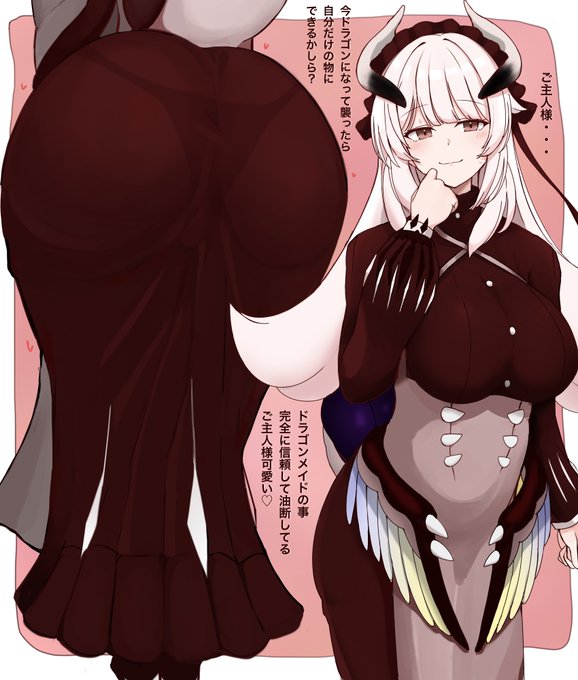 チェイムさんのドラゴンメイドクイズ 