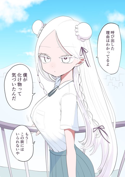 エルフのクラスメイト 