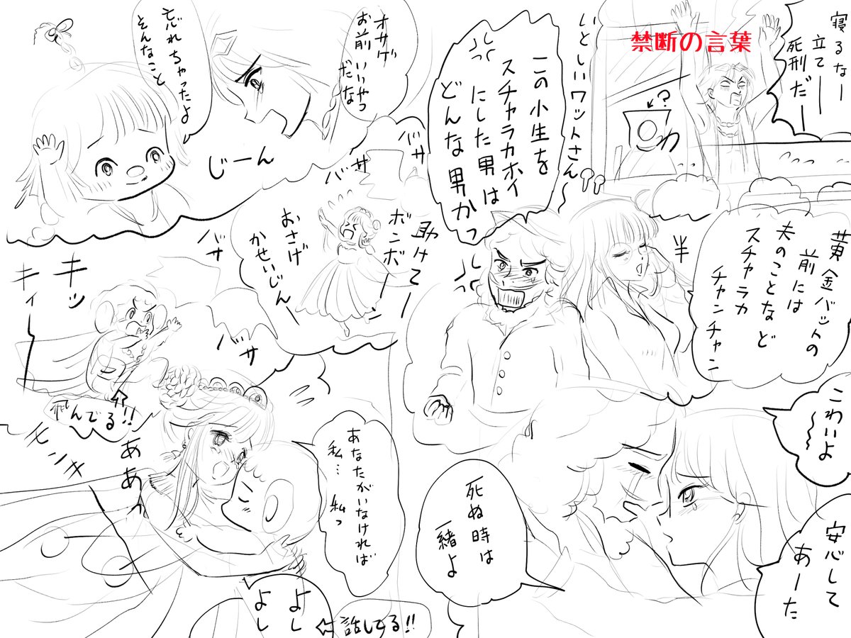 昨日描いた絵です( ゜Д゜)
恋の魔法とおまじな729-8完成
ファンアートプリンプリン物語ラフ
昨日は出かけていてこれだけです( ゜Д゜)
#恋の魔法とおまじない #プリンプリン物語