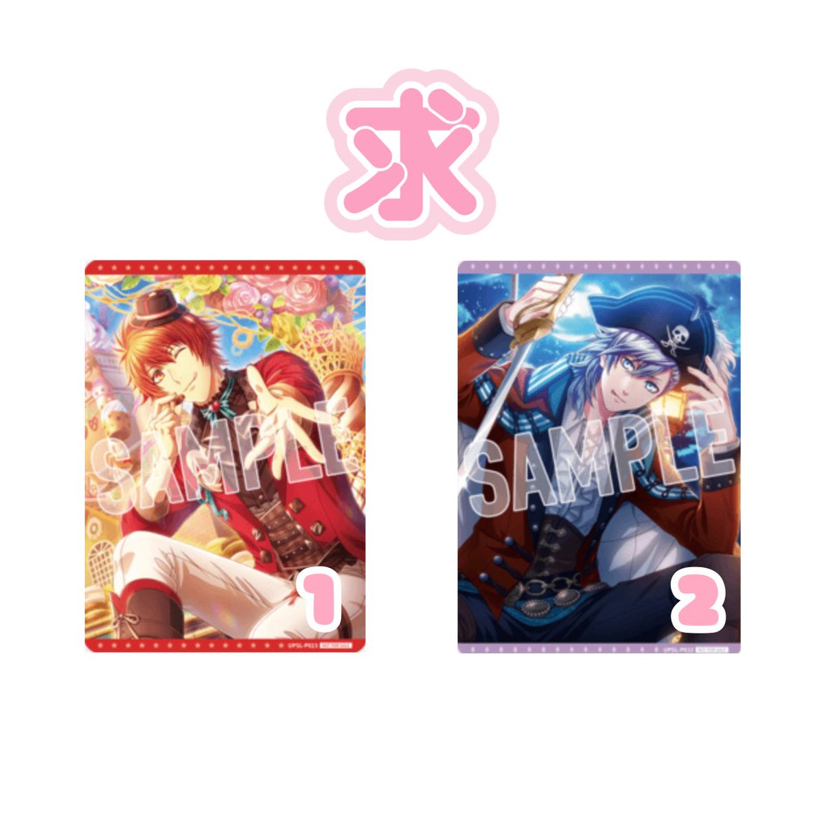 【交換】うたプリ ビジュコレ Vol.2
ビジュアルカードコレクション シャニライ
BOX特典

譲　真斗 トキヤ カミュ

求　音也 &lt; 藍2

真斗は音也との交換のみ。
音也優先で求めております。

郵送希望です。
お気軽にお声掛けください。