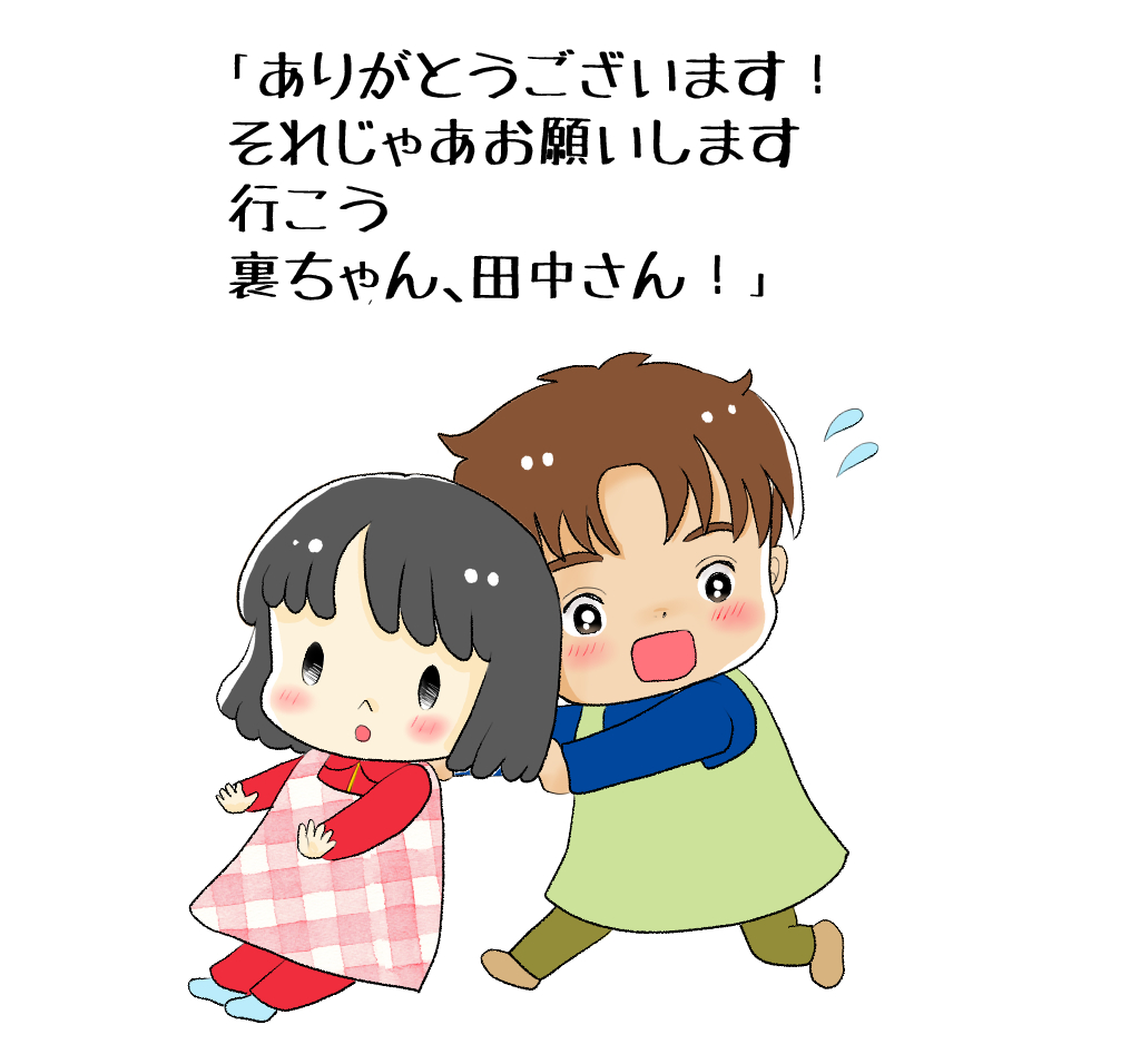 昔のイラスト紹介     素材「ちびモブ会社員」13      
「鈴木さんの同居大作戦」51 