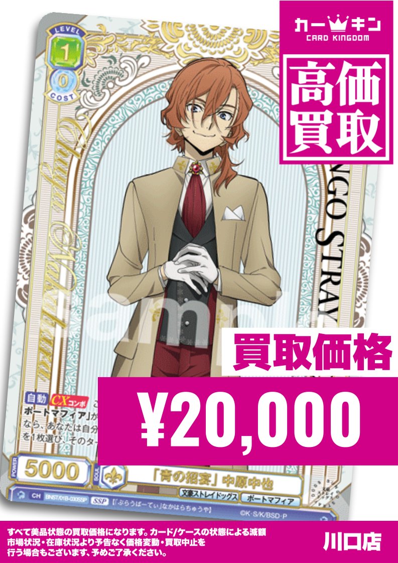 ヴァイスシュヴァルツ SSP 中原中也 文スト ヴァイスシュヴァルツ 中原中也 SSP