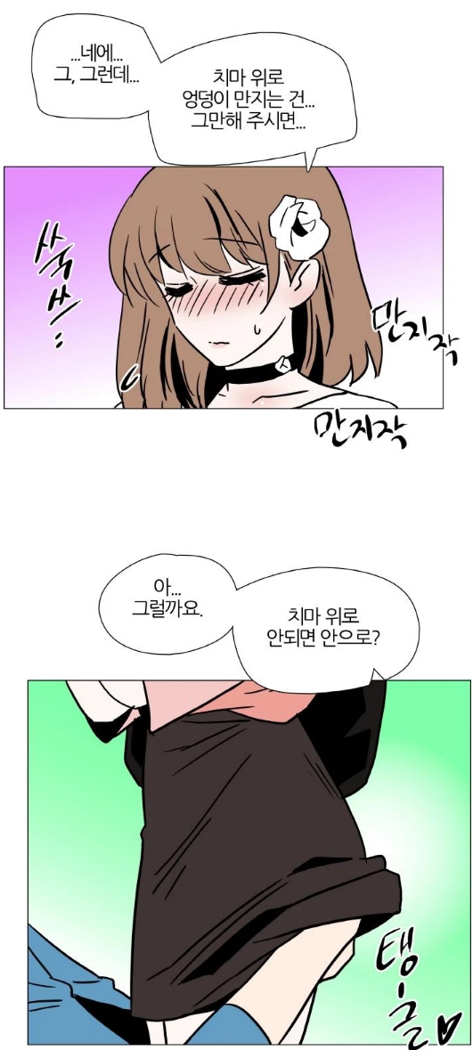 flzkf's tweet photo. 19금 gl [슬픈 그녀의 xxx] 26화 업데이트😇

좋아하는 여자의 예쁜 엉덩이는 자주 쓰담쓰담
다독여 응원해줘야 한다🥰🥰

https://t.co/NfXVGxyw0R

#gl #백합 #19금 https://t.co/iWjfw9hvub