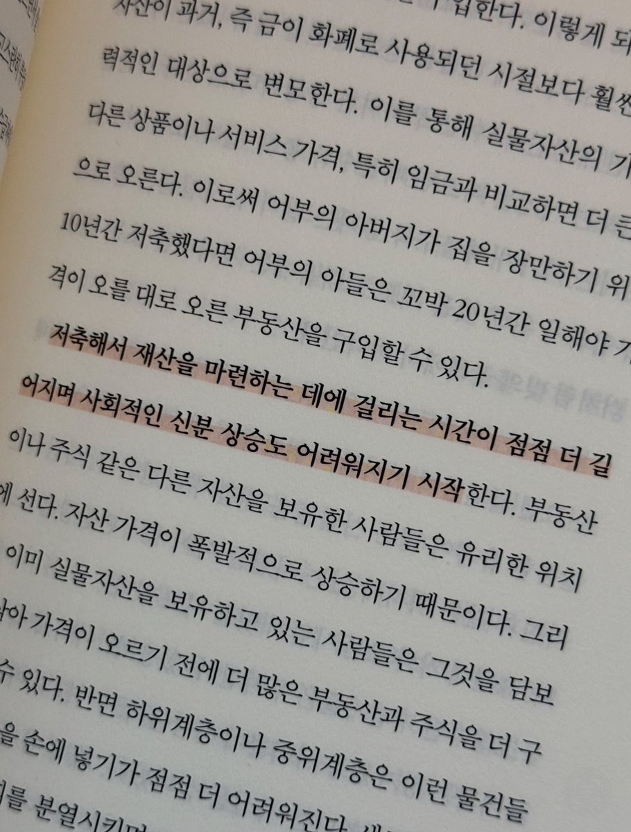 guoh_IXth's tweet photo. #ad #RT_이벤트 

추첨 5분께 아마존 베스트셀러 <<왜 그들만 부자가 되는가>> 보내드립니다

💵 화폐 시스템에 대한 의문점과 어떻게 부자들이이 시스템을 이용해 점점 더 부자가 되는 이유를 쉽게 알려주는 책.
돈에 휘둘리고 싶지 않다면 혹은 경제•금융에 관심이 있다면 이 책을 추천해요 https://t.co/zfxWorVdGx