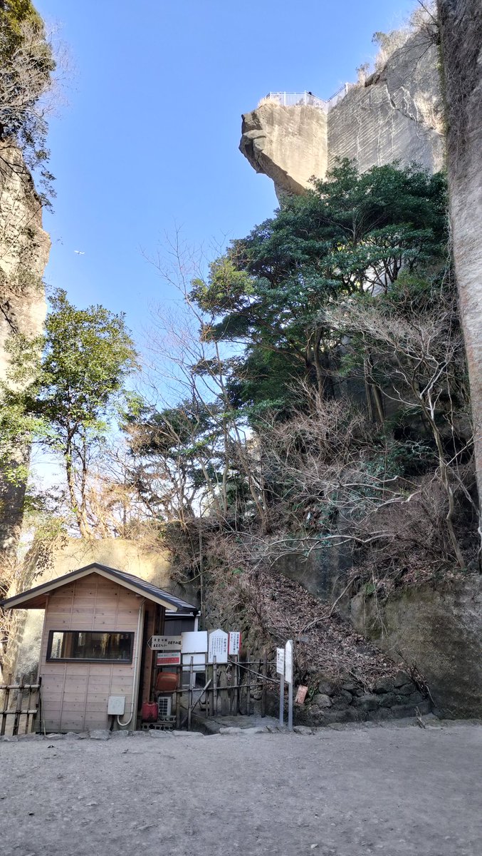 HotakaYari's tweet photo. いつか行こうと思っていた、千葉県の鋸山に登って来ました。残念ながら富士山には雲がかかっていましたが、楽しめました。夕陽も素敵。館山温泉（弱アルカリ性）のお湯は、気持ち良かったで〜す。そして、海の幸も楽しめました。（2025.2.21）#鋸山 https://t.co/kuD3fj8ioh