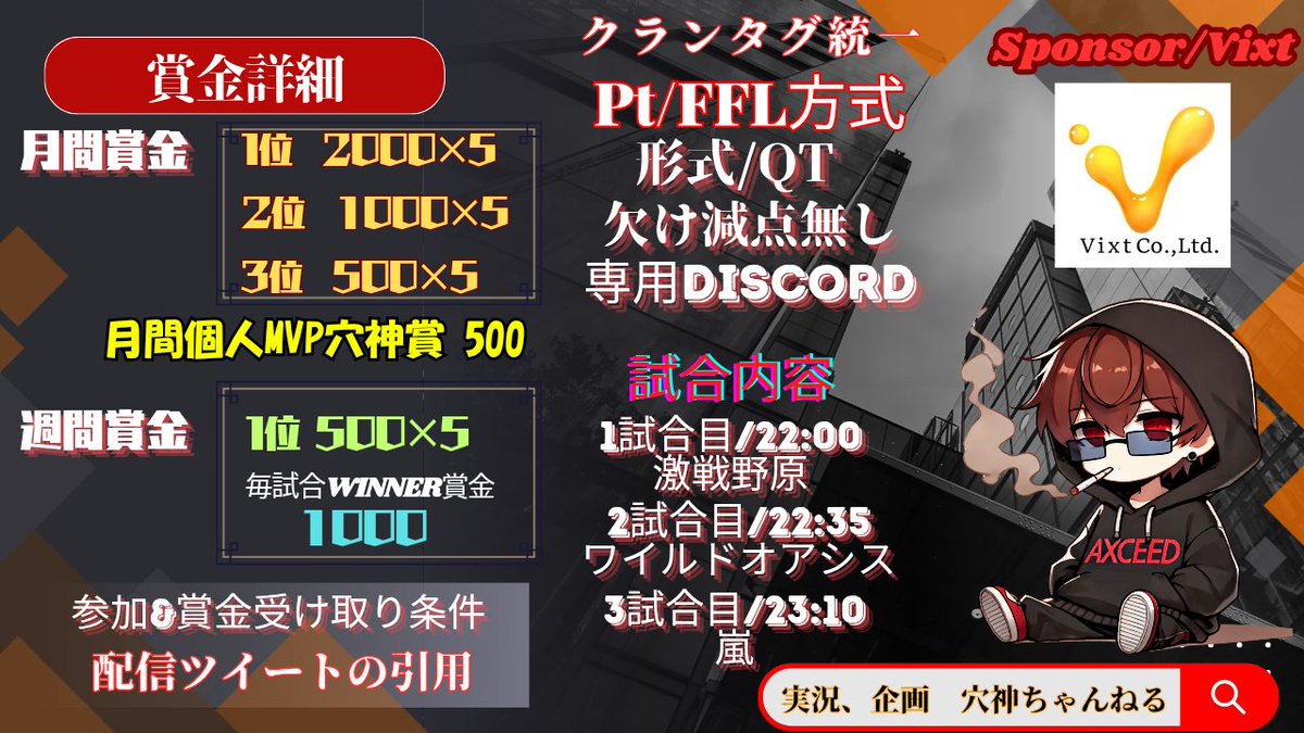 maitting_pr's tweet photo. ~𝗡𝗘𝗫𝗧 𝗦𝗧𝗔𝗚𝗘 ~Season3

💰️総額40,000
📅3/10.17.24.31 ( 月) 
⏰𝟤𝟤:𝟢𝟢- 𝟥day4𝘮𝘢𝘵𝘤𝘩
🗺️激戦野原 / ﾜｲﾙﾄﾞｵｱｼｽ  / 嵐の半島
(ワイルドオアシスは蘇生有)
形式:QT、残留1~5位まで

15~18チーム目安
⚠️10チーム以下の場合は開催不可となる場合が御座います

✅参加賞金受渡条件/配信の引用拡散 
協賛無、リプ選考、招待枠
事前Mtg参加必須、リーグルール規��守れるチームのみ

👯Over30チームは極力取れるようにしますが、埋まりのタイミング次第で参加出来ませんので早めに応募ください。

✏️ﾁｰﾑ名( 読み方 ) / チームアイコン/詳細確認✅/一言
