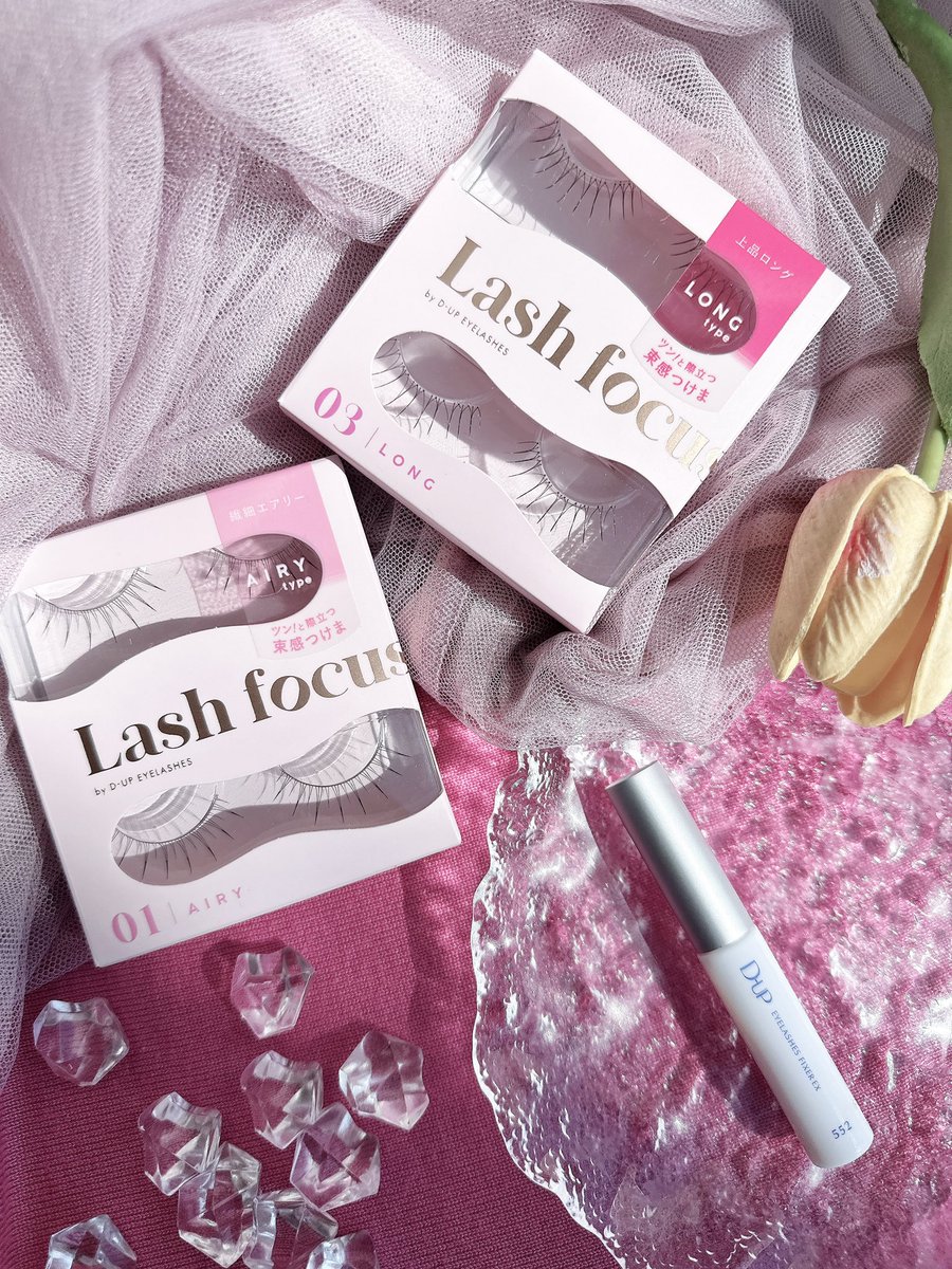 sumire_417629's tweet image. \\ D-UPラッシュフォーカス2/3発売//
01繊細エアリー
03上品ロング
私は上品ロングが好みでした🤍
ナチュラルに束感してくれるつけまつ毛も出たんだねー✨
@dupbeauty 
#PR #つけまつげ　#dup #ディーアップ
#マスカラ　#束感まつ毛　#コスメ好き
