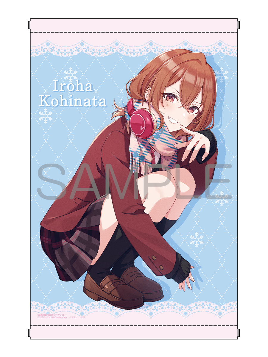 📕予約情報 2025/3/15発売 #GA文庫 『友達の妹が俺にだけウザい 11