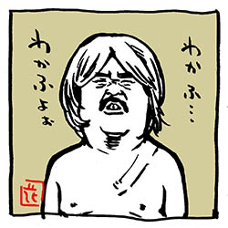 #自分の好きなキャラ一人の画像を四枚貼る

もぐら。鈴木もぐら。

#空気階段 #このタッチ #有吉の壁
#ヒビノコトトカ

https://t.co/qfgAOH8Dd4 
#Kindleインディーズマンガ 