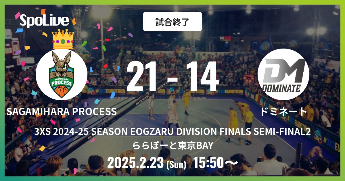 9TH WINNER vs 10TH WINNER @ ららぽーと東京BAY
試合終了 21 - 14

#3XS202425SEASONEOGZARUDIVISIONFINALSSEMIFINAL2
#3XS #SpoLive