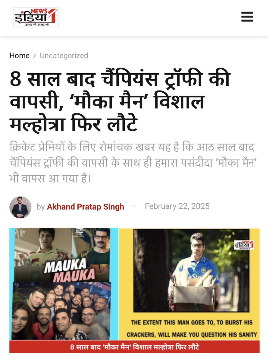 #Ind🇮🇳 v #Pak🇵🇰 cricket 🏏 match will always be #MaukaMauka day! Proud to be part of that piece of history 😍

news1india.in/uncategorized/…