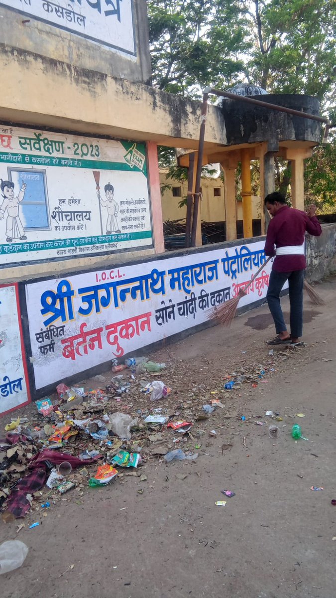 Gvp cleaning 
#संवर_रहा_छत्तीसगढ़
#SwachhChhattisgarh
#SwabhavSwachhata #SanskarSwachhata #CMOChhattisgarh #arunsao #ArunSaoBJP #urbanchhattisgarh #CGURBAN #vishnudevshay #chhattisgarh #Dprchhattisgarh #ChhattisgarhCMO  #MinistryofHousingandUrbanAffairs #SwachhSurvekshan2024