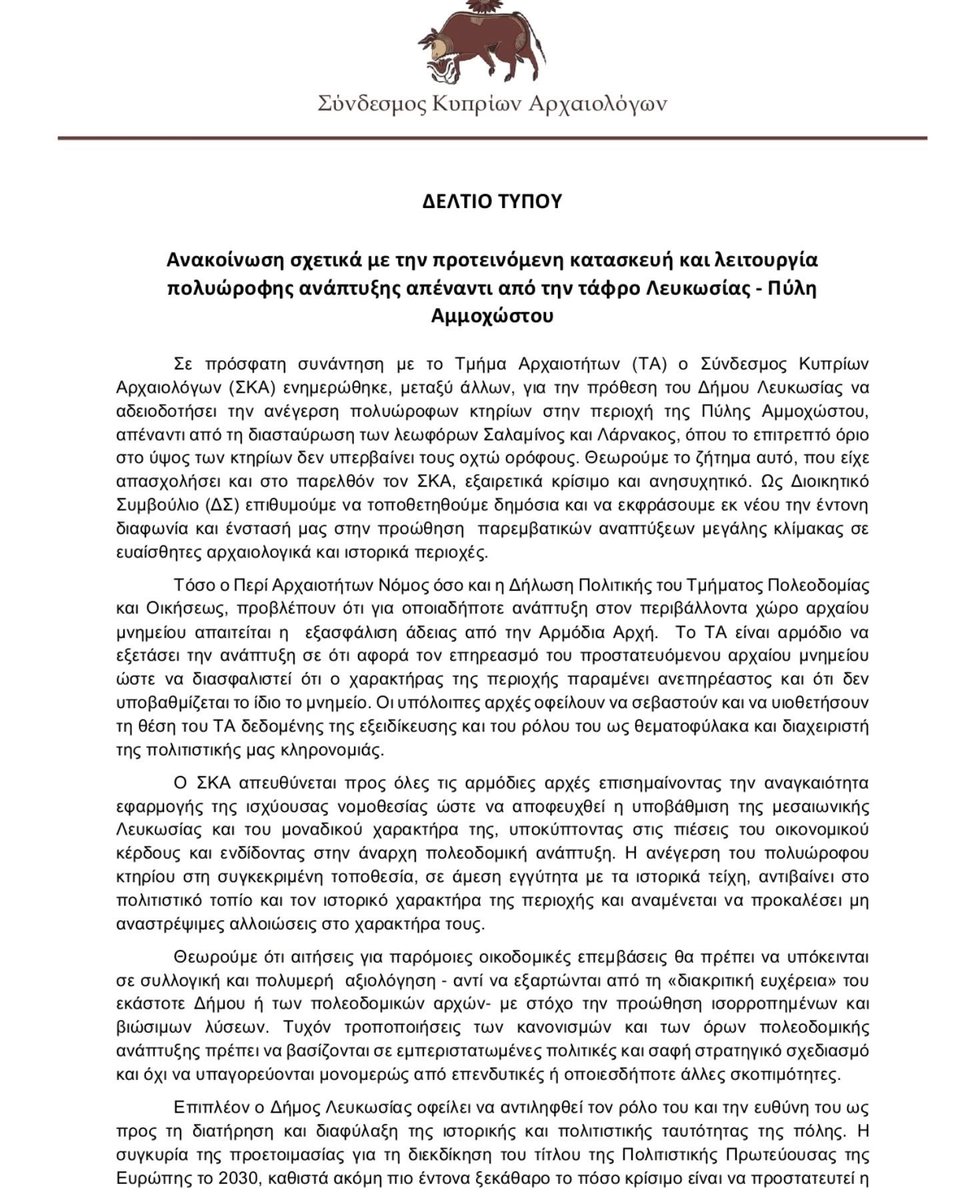 Association of Cypriot Archaeologists tweet media