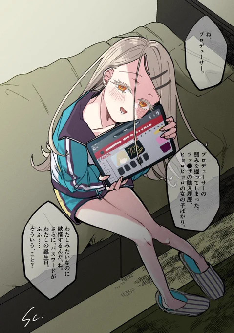 かなりエグめの弱みを握ってくる篠澤広 