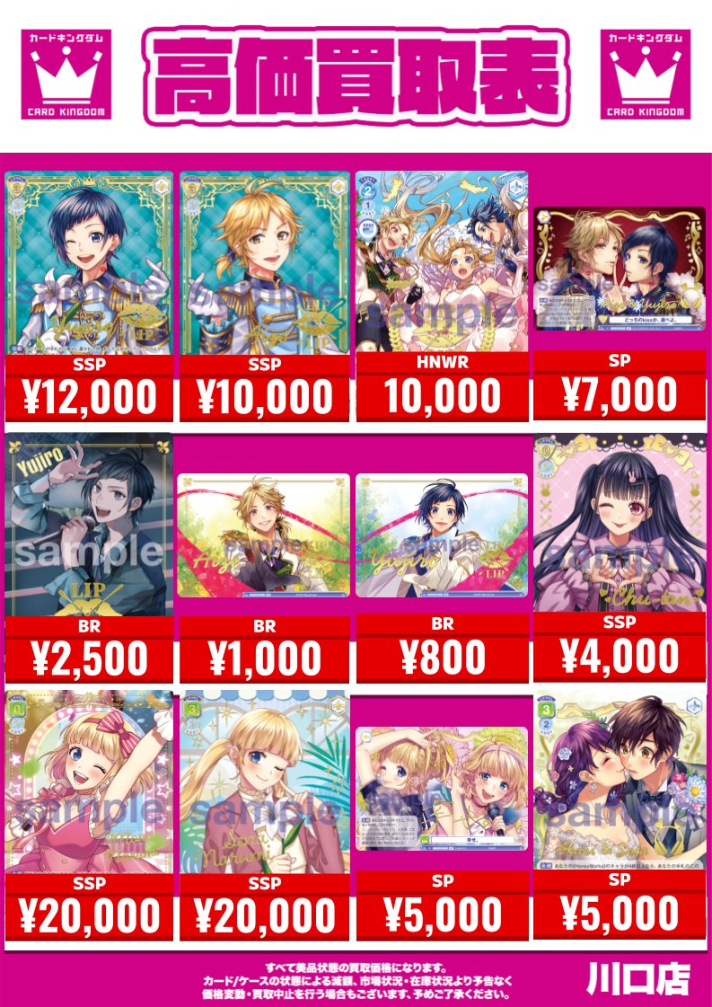 HoneyWorks ヴァイスシュヴァルツブラウ　榎本虎太郎 瀬戸口雛 HoneyWorks ヴァイスシュヴァルツブラウ 榎本虎太郎 瀬戸口雛 BR R