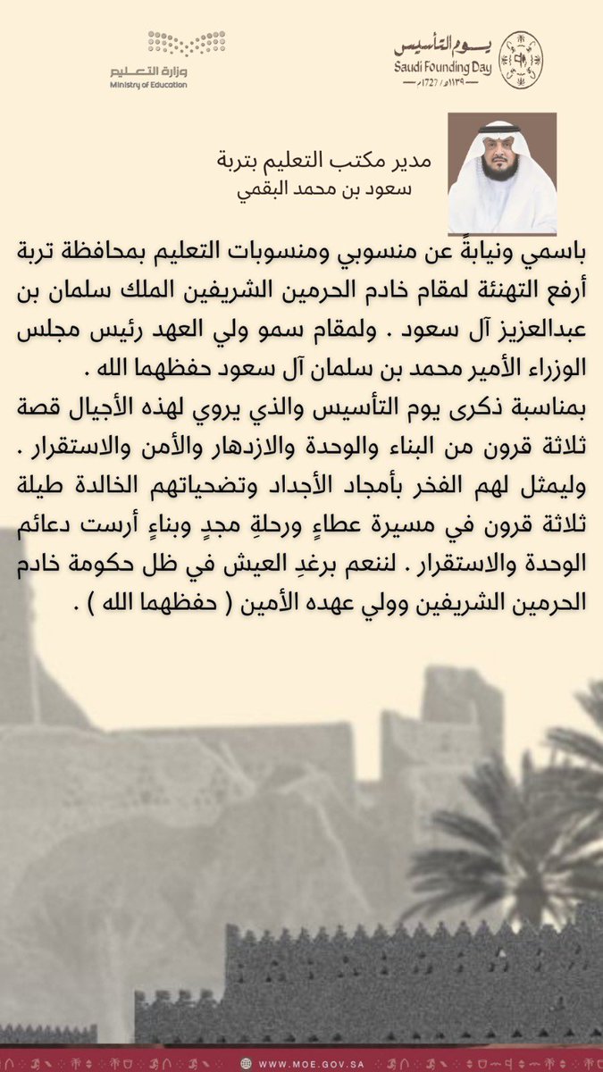 جذورٌ راسخة لثلاثة قرون
وأبطال صنعوا حكايات المجد
فكلنا فخر بقيادتنا العظيمة وبهذا الوطن المعطاء المتفرد على جميع الأوطان🇸🇦

#يوم_بدينا_1727 
#يوم_التأسيس