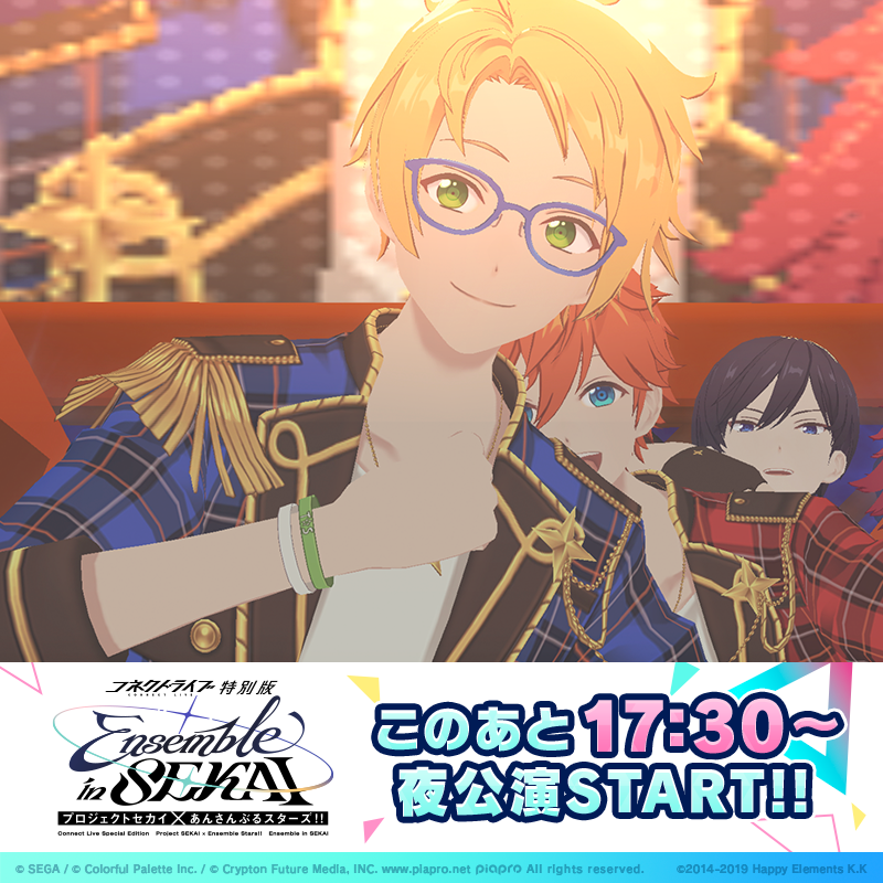 ensemble_stars's tweet photo. ⋱🌟ライブ写真速報🌟⋰

#コラボコネライ
Ensemble in SEKAI🪐

DAY2【昼公演】にはfine・Trickstar・流星隊・ALKALOIDが出演‼️
きらめきがぎゅっと詰まったパフォーマンスをご紹介します📸

【夜公演】は17時30分〜 𝕊𝕋𝔸ℝ𝕋予定！
⏬️公演案内
https://t.co/Md8JYNNjxs

#プロセカあんスタコラボ