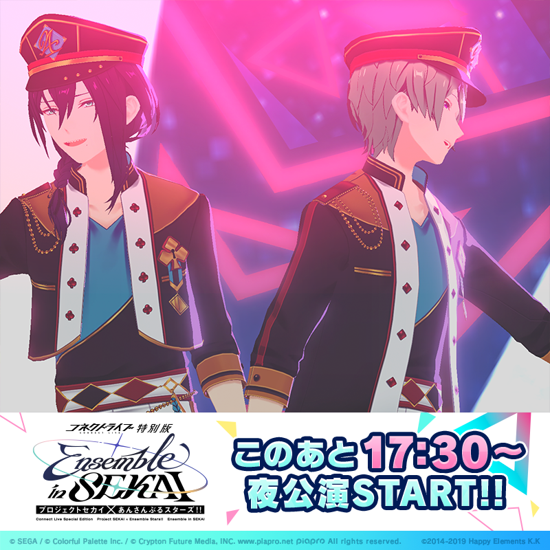 ensemble_stars's tweet photo. ⋱🌟ライブ写真速報🌟⋰

#コラボコネライ
Ensemble in SEKAI🪐

DAY2【昼公演】にはfine・Trickstar・流星隊・ALKALOIDが出演‼️
きらめきがぎゅっと詰まったパフォーマンスをご紹介します📸

【夜公演】は17時30分〜 𝕊𝕋𝔸ℝ𝕋予定！
⏬️公演案内
https://t.co/Md8JYNNjxs

#プロセカあんスタコラボ