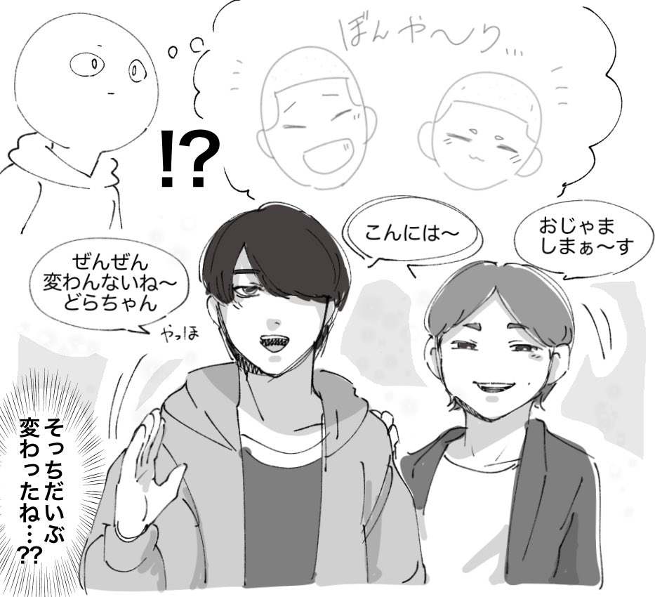 弟の同級生達、いきなりの訪問 