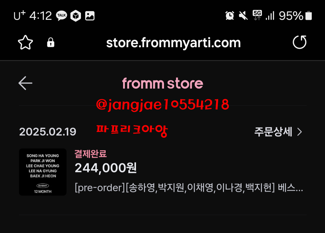 이름부터 fromm 이라니 운명같네요
멤버들 웃는 모습 소소한 일상 너무 기대됩니다
앞으로 잘 부탁드립니다
#프롬얼리버드
